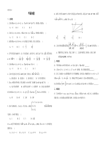 平面向量测试题及详解