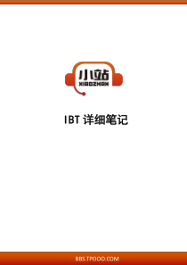 【TPO小站】IBT托福OG详细笔记