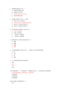 中级理论2-200a