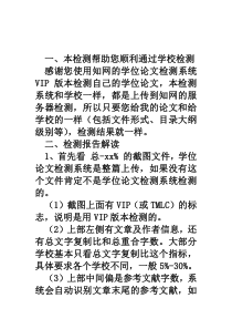 论文修改秘籍宝典珍藏版