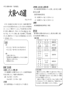 中学生保护者皆様大泉高校通信