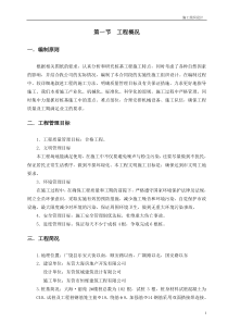 泥浆护壁循环钻孔灌注桩施工组织设计涌金橡胶