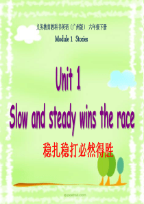 Unit1Slowandsteadywinstherace教程