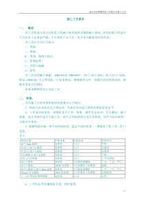 防雷接地施工工艺要求