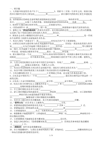 外国美术史试题及标准答案1到5套