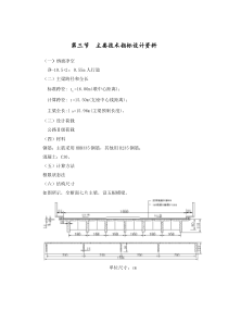 T型简支梁桥