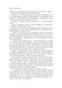 党课--怎样才算一名合格党员