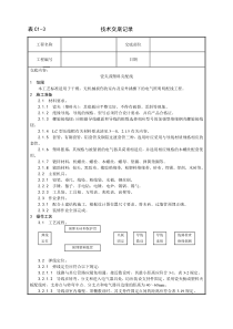 瓷夹或塑料夹配线工艺