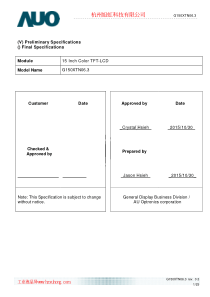 友达15寸工业液晶屏G150XTN06.3规格书-杭州旭虹科技有限公司