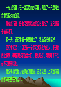 山羊兹拉特优秀课件