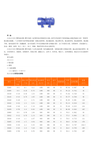 振动电机