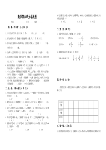 人教版六年级上册数学数学广角试卷及答案