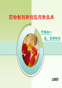 37缓控释制剂