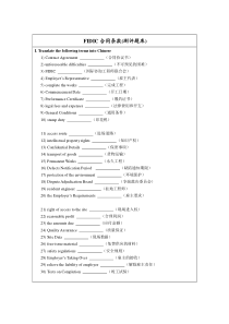 FIDIC合同条款(测评题库)