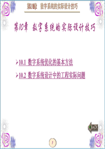 VHDL硬件描述语言与数字逻辑电路设计第10章报告