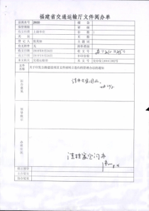 公路建设项目文件立卷归档管理办法