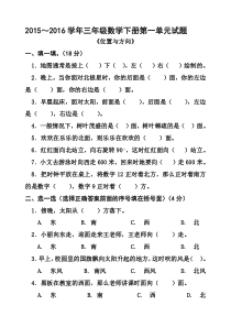 三年级数学下册第一单元试卷