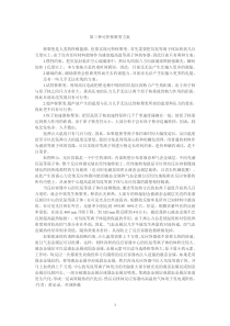 第三种可控核聚变方案