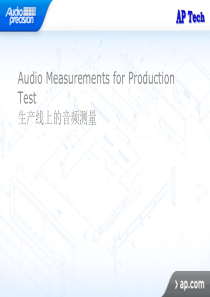 3  Audio Measurements for Production Test_Chinese