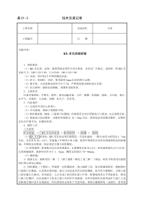 KP1多孔砖砖墙