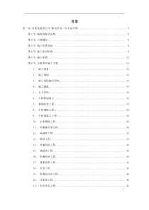 4套住宅工程施工组织设计(鲁班奖)-典尚设计-三维动画效果图