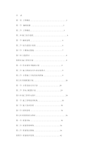 600MW输煤系统施工方案