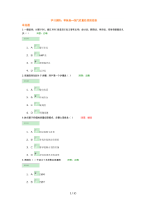 零缺陷――现代质量经营思维