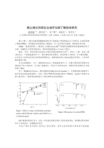 稀土催化剂原位合成环化顺丁橡胶的研究