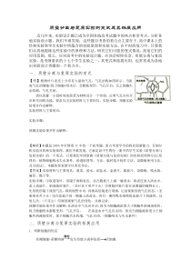 质壁分离与复原的变式及其拓展应用