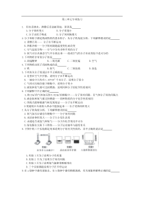 初三化学第三单元专项练习及答案