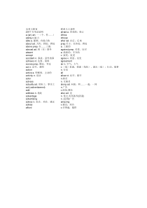 2017年英语中考词汇表-中考必备