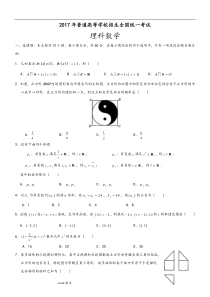 2017年全国1卷理科数学(含答案)