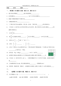 上海市静安区部分学校六年级第一学期期末数学试卷