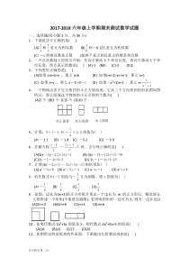 鲁教版(五四制)六年级数学上册期末试题精选版940工作总结