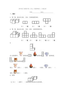 人教四年级下册数学第二单元练习题