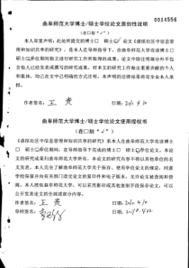 虚拟社区中信息管理和知识共享的研究