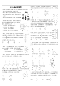 高二物理电磁感应单元测试题