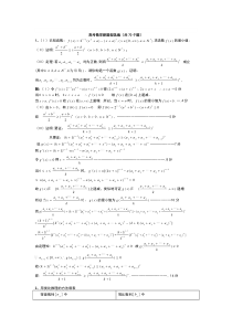 高考数学新题型