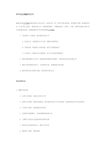 教育局门户网站解决方案