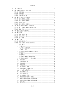 某职工住宅楼工程施工组织设计