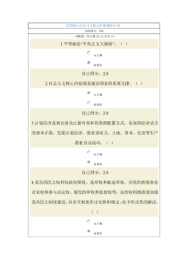 54培育践行社会主义核心价值观