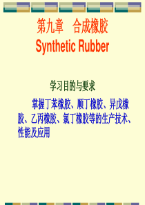 第九章合成橡胶SyntheticRubber