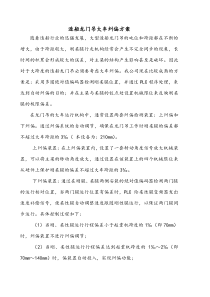 造船龙门吊大车纠偏方案