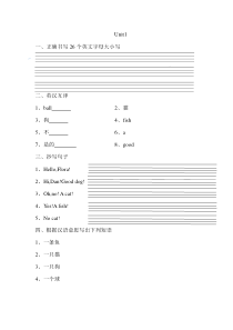 84新概念英语青少版入门级A习题资料