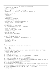 初一上册数学第二单元试卷及答案