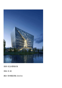 河北工业大学图书馆设计方案