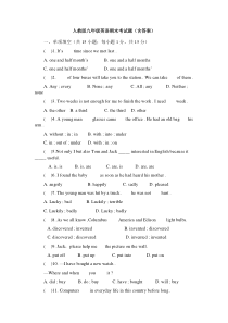 人教版九年级英语期末考试试题及答案