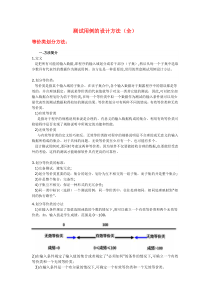 42史上最全的测试用例设计方法总结