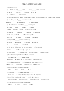 人教版九年级英语期中考试试题及答案