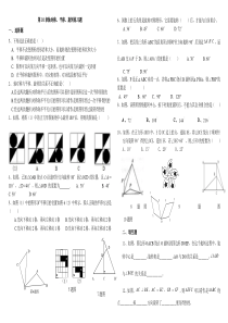 平移与旋转练习题精选(有答案)